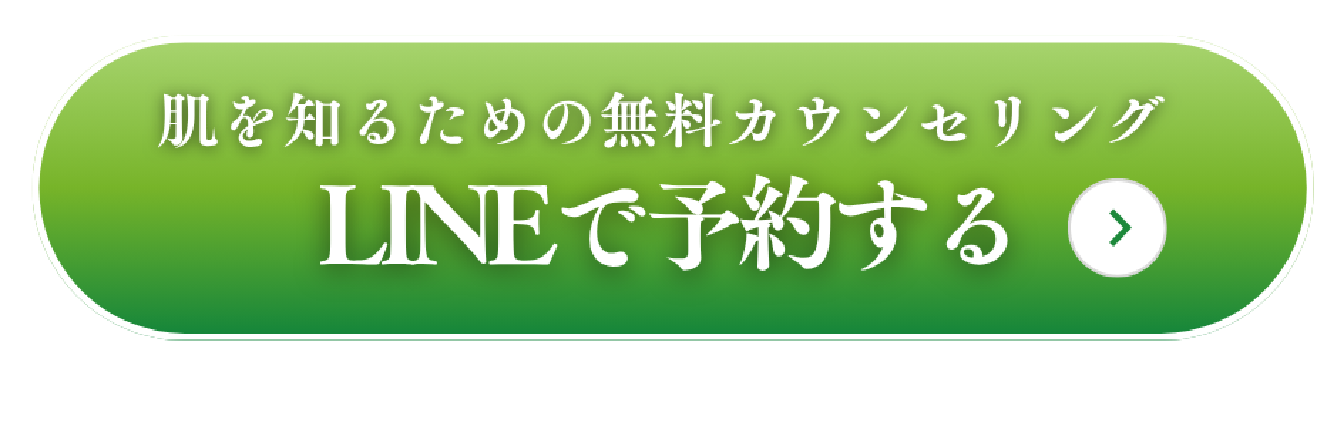 無料カウンセリングを予約する